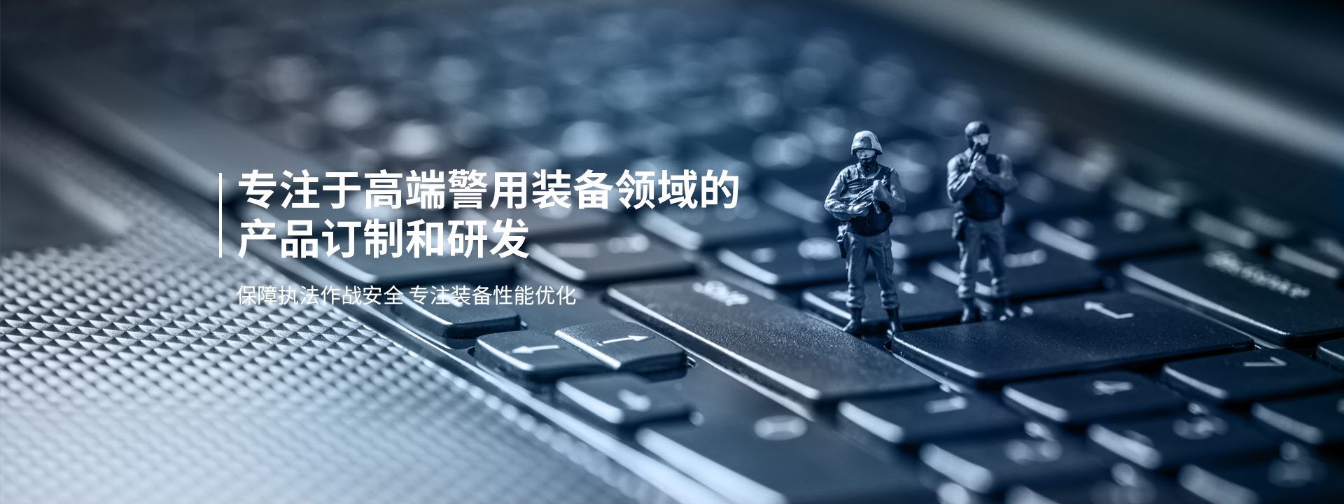  單警強(qiáng)光手電廠家-專業(yè)警用裝備供應(yīng)商,電擊器、警用防爆器材、智能警裝備柜、伸縮棍等單兵裝備制造專家